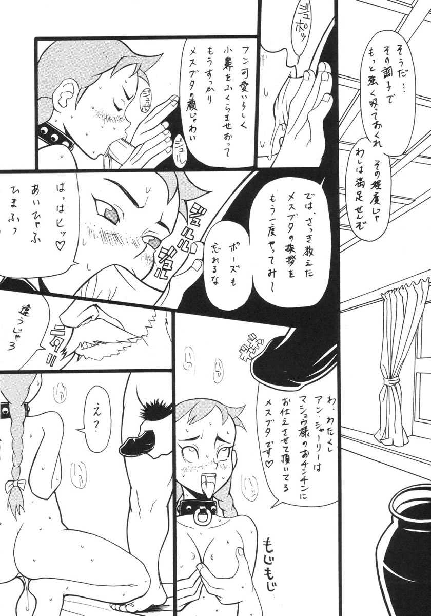 Rakuen Toshi 9 Страница 25