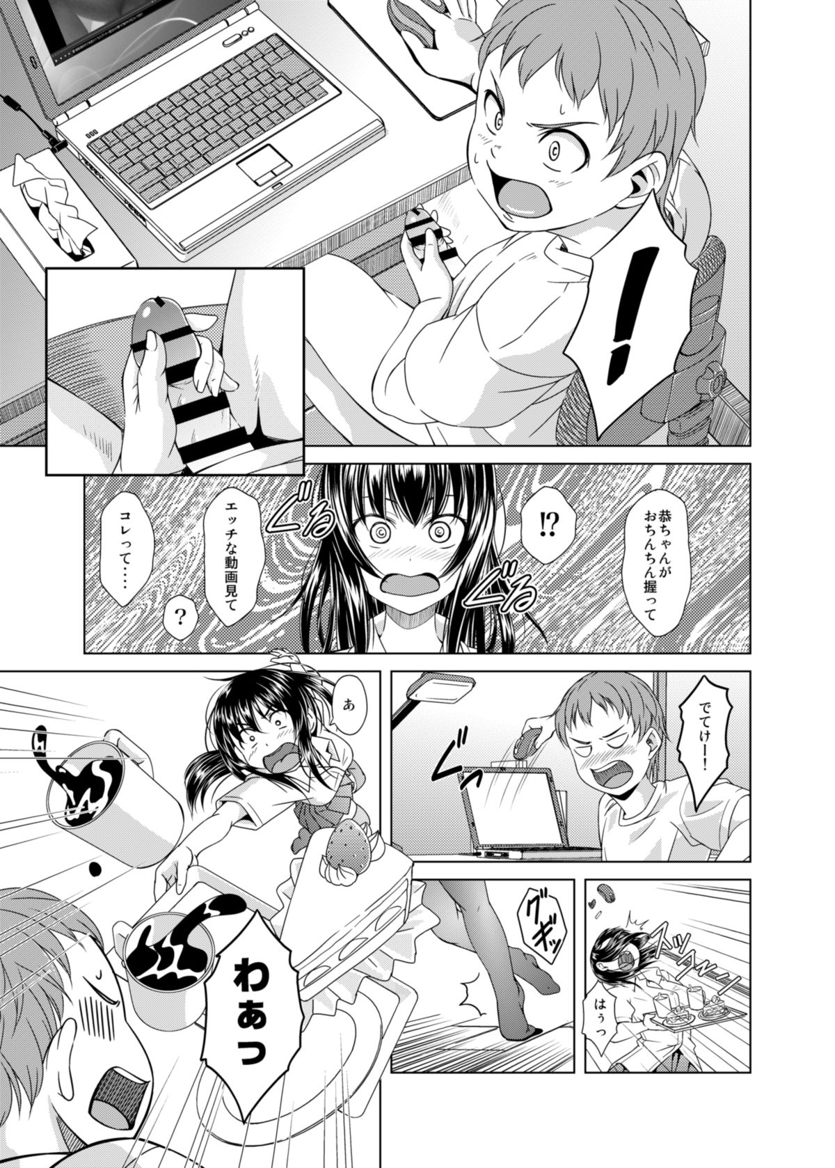 Onee-chan ni Makasenasai! Страница 5