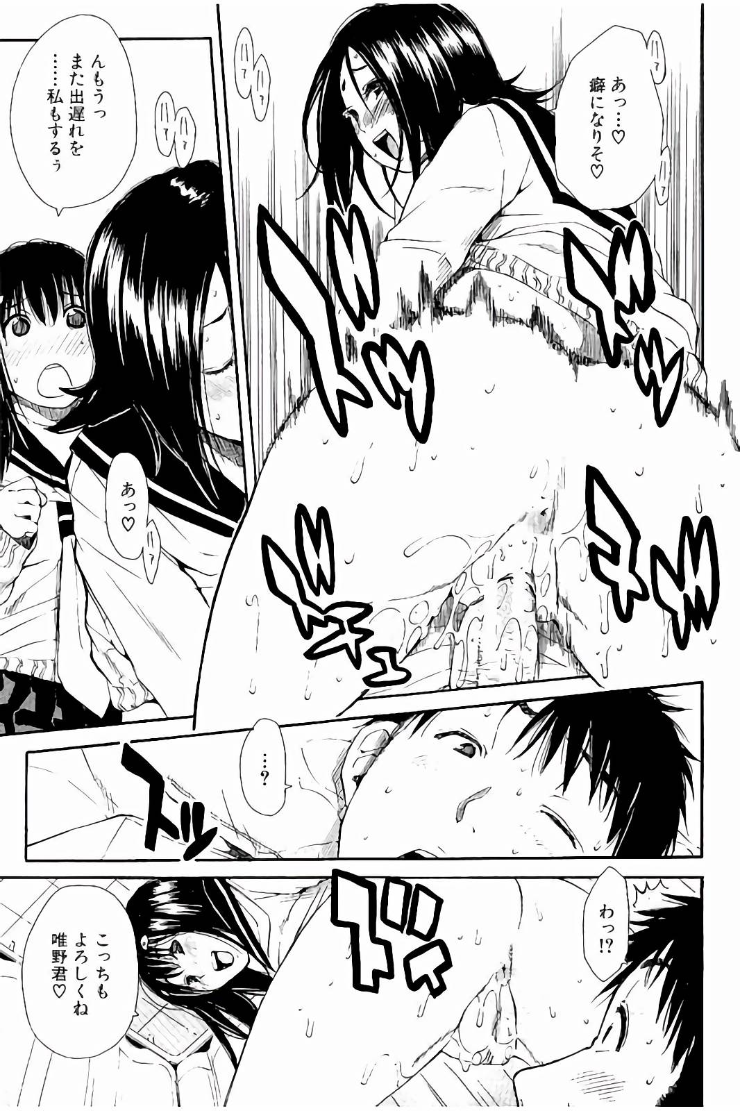 Atama no Naka wa Itsumo Hiwai Mousouchuu Страница 154