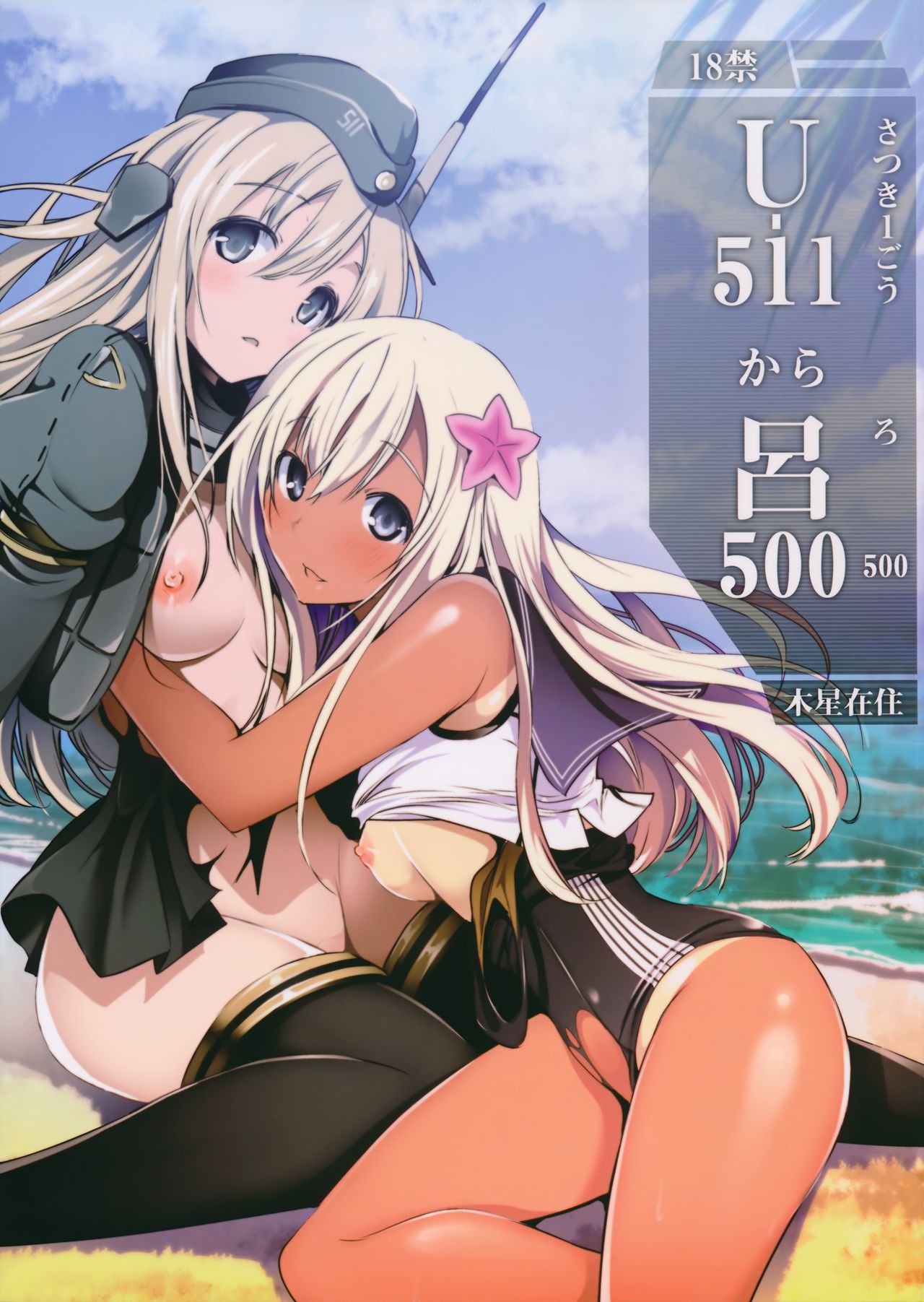 U500 Страница 1