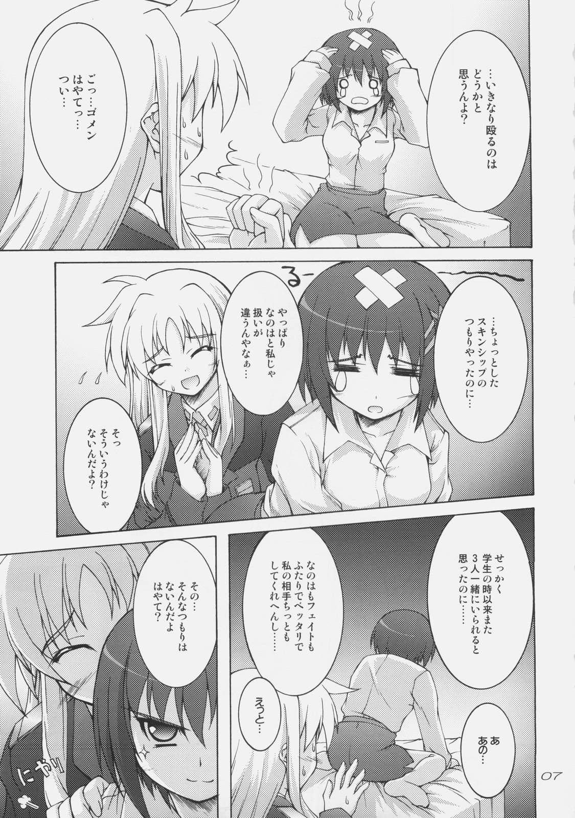 Rokka wa Honjitsu mo Ijounashi Страница 5