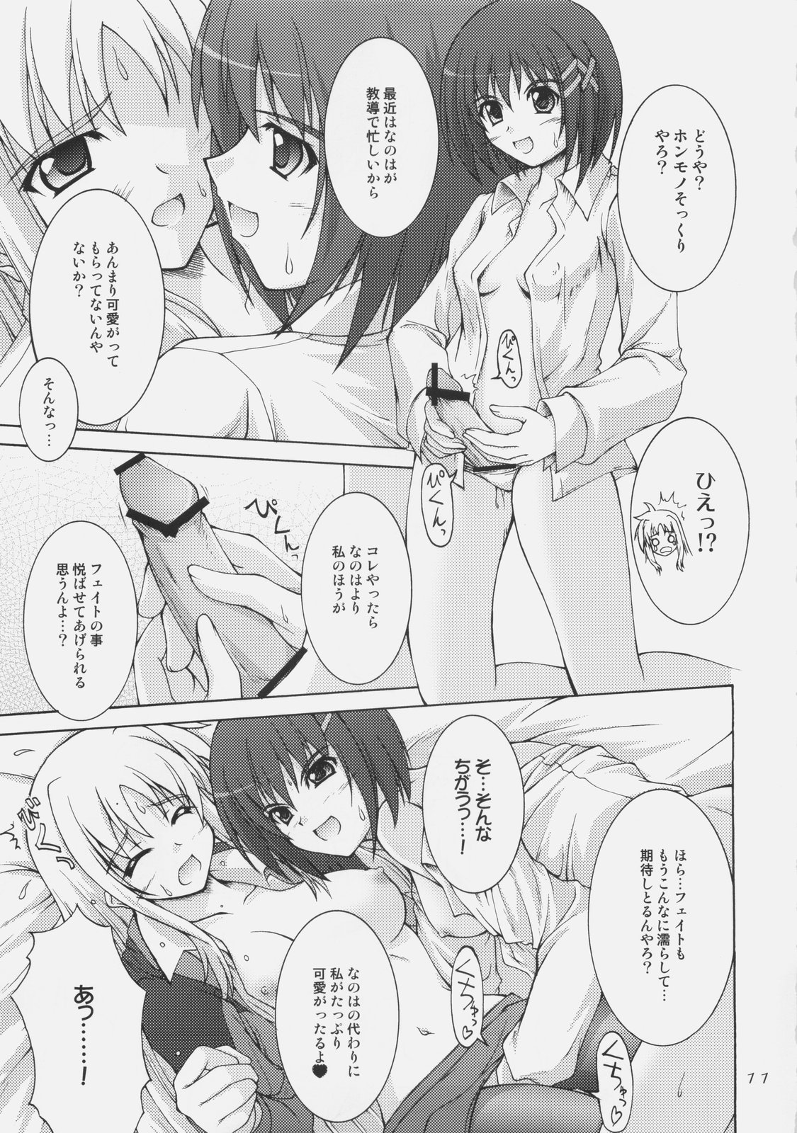 Rokka wa Honjitsu mo Ijounashi Страница 9