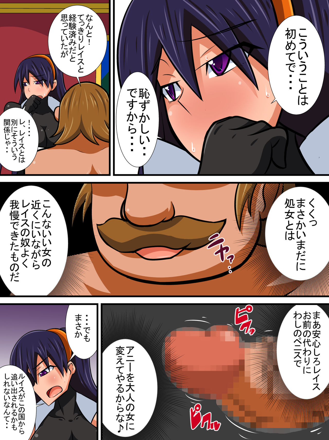 Osananajimi no Onna Kishi ga Oujo ni Naru Made Zenpen Страница 15