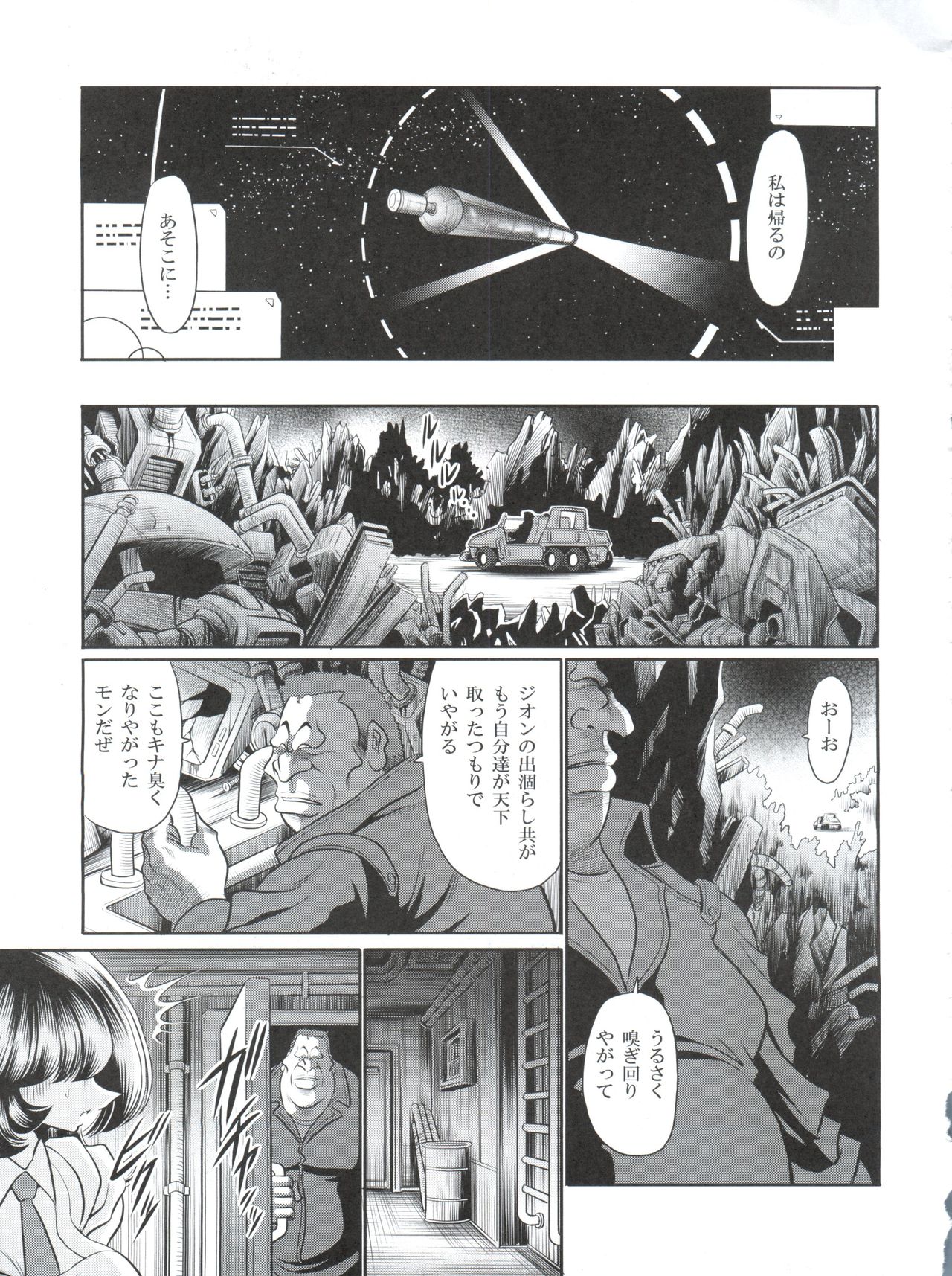Z no Shundou Страница 30