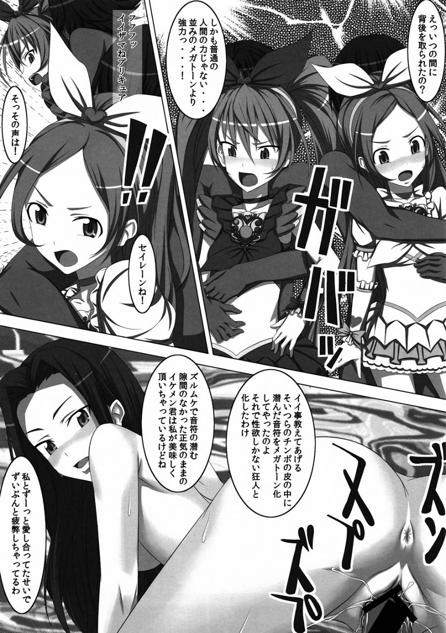 Hibiki to Kanade ni Nyappu Nyapu♪ Страница 3