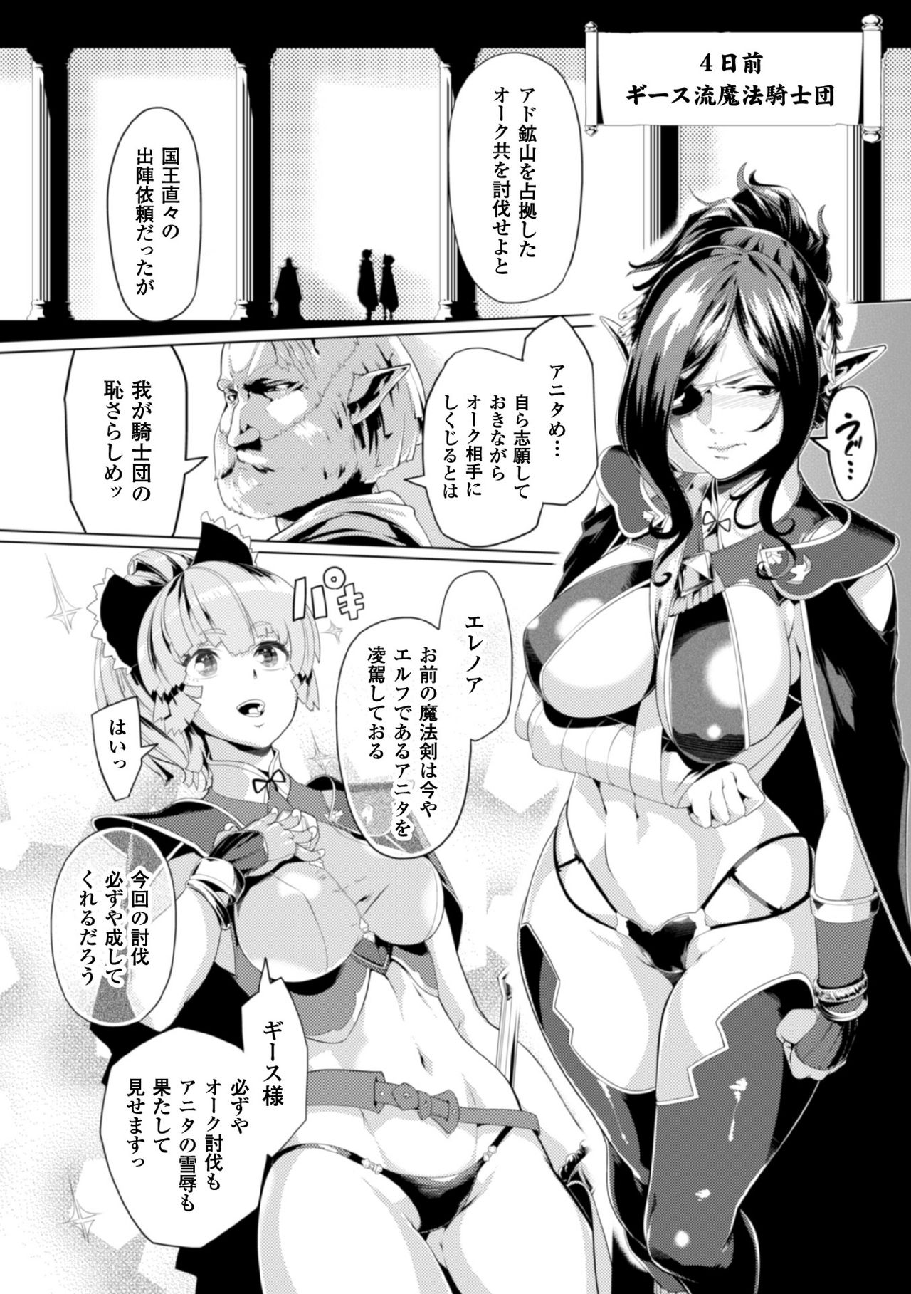 2D Comic Magazine Kedakai Onna mo Dogeza Shite Sex Onedari! Vol. 1 Страница 26