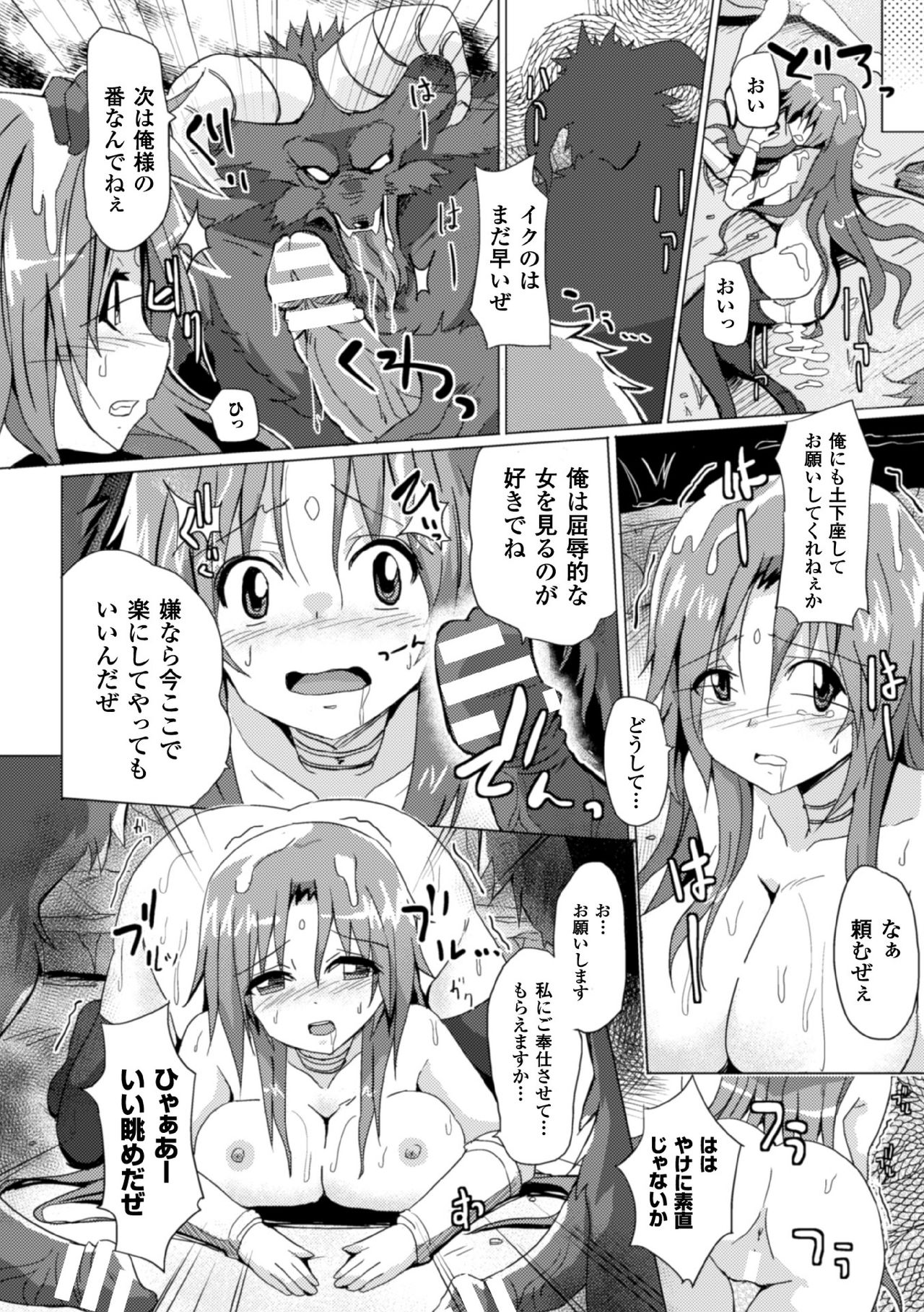 2D Comic Magazine Kedakai Onna mo Dogeza Shite Sex Onedari! Vol. 1 Страница 62