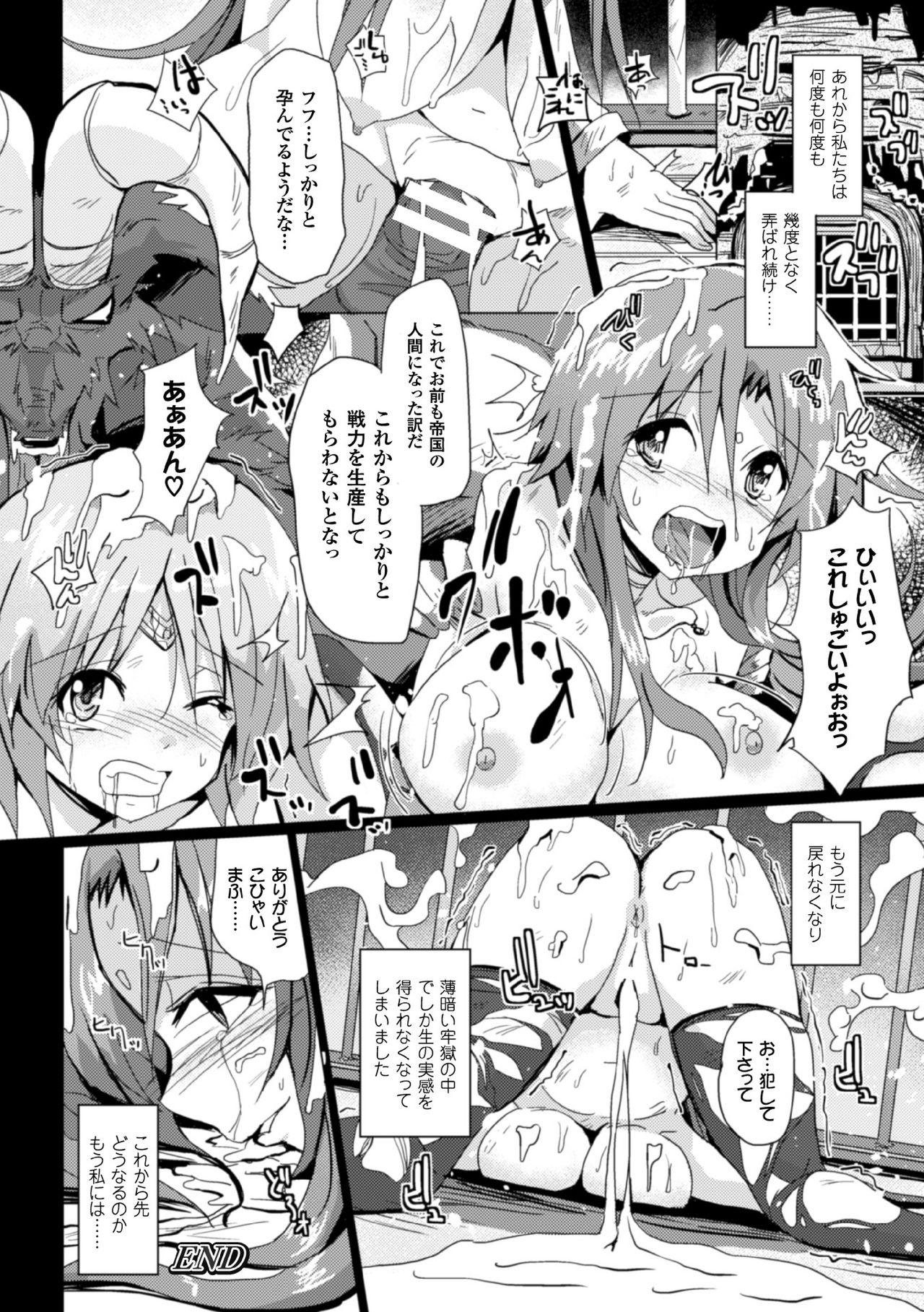2D Comic Magazine Kedakai Onna mo Dogeza Shite Sex Onedari! Vol. 1 Страница 66