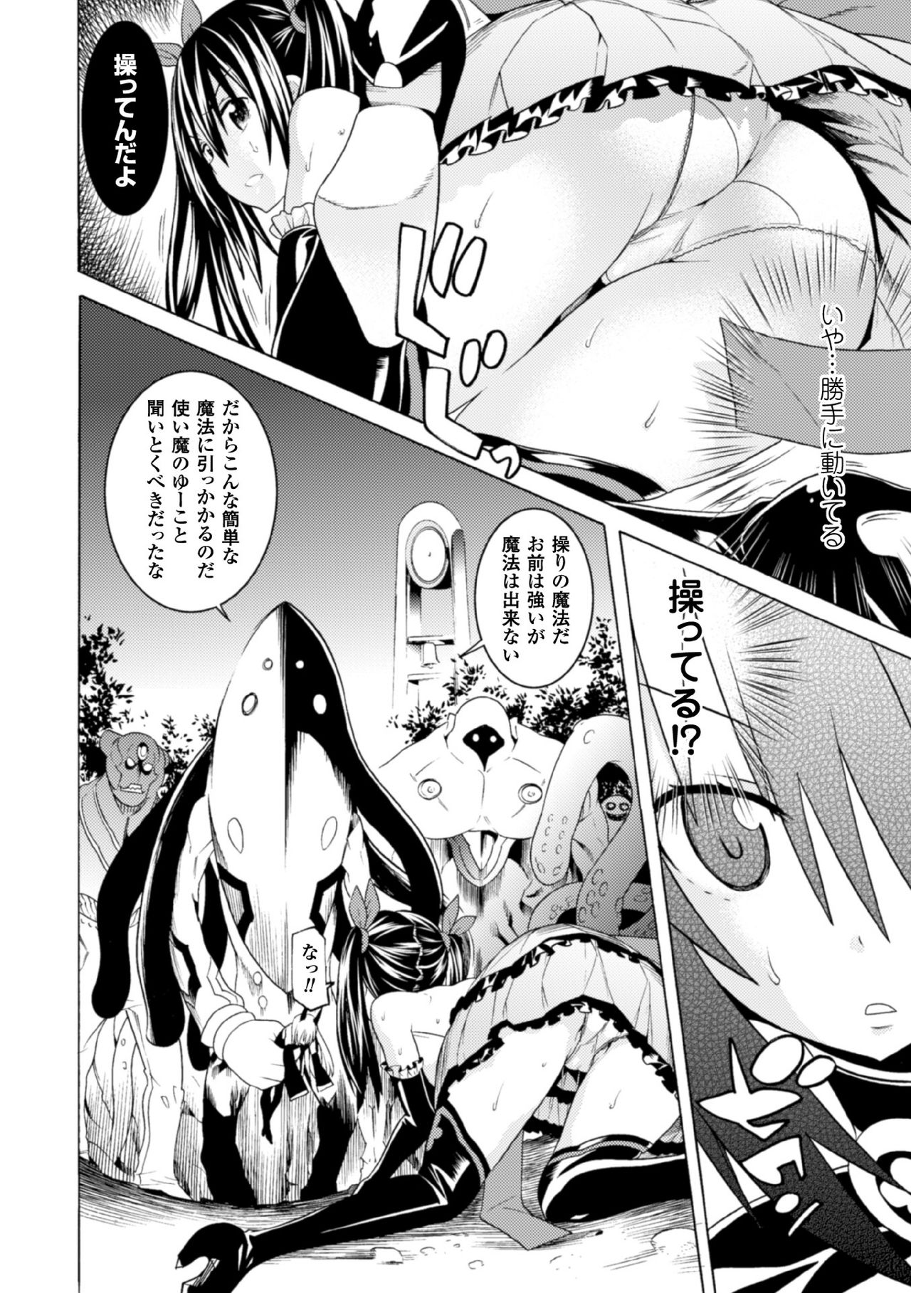 2D Comic Magazine Kedakai Onna mo Dogeza Shite Sex Onedari! Vol. 1 Страница 8