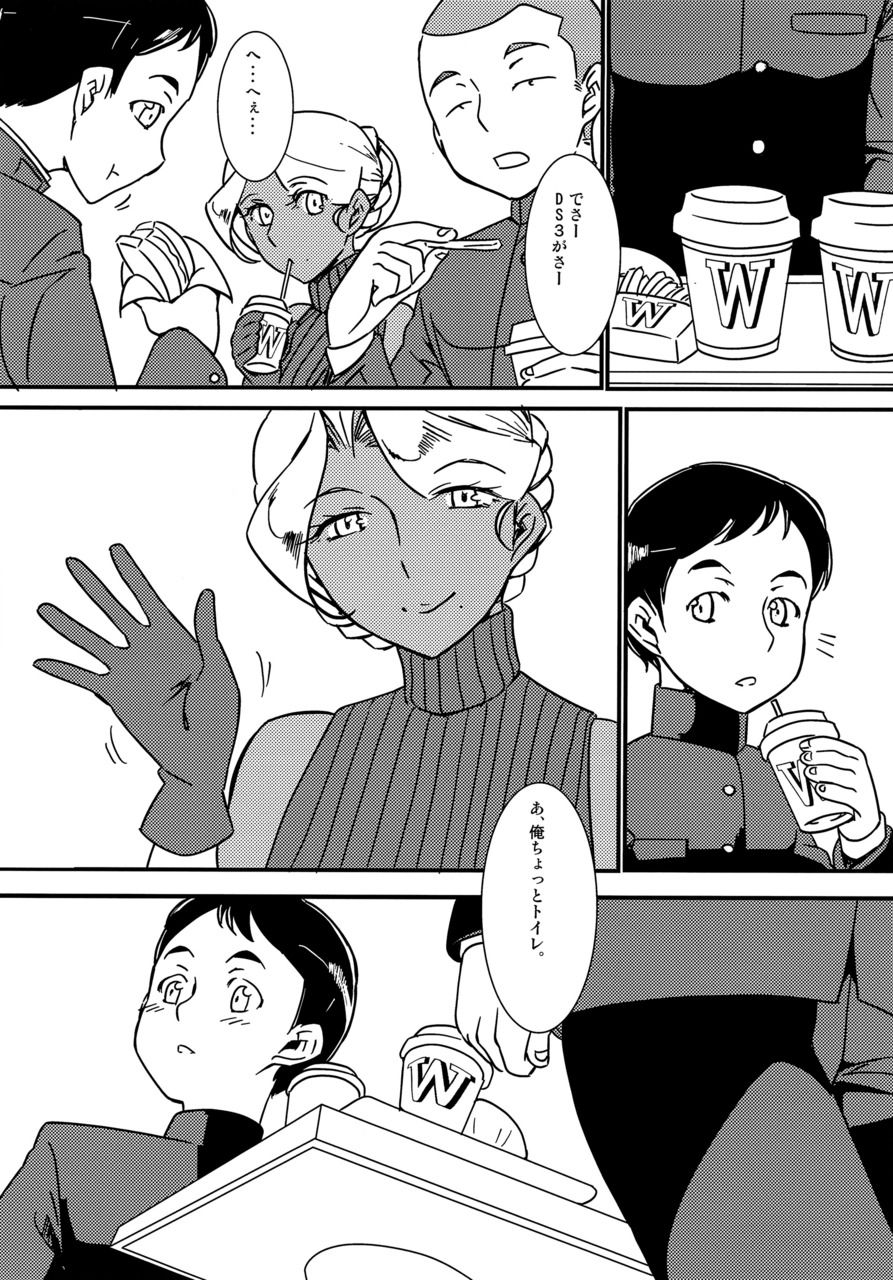 Kasshoku Oneesan no Fudeoroshi Ver. 6 Страница 4