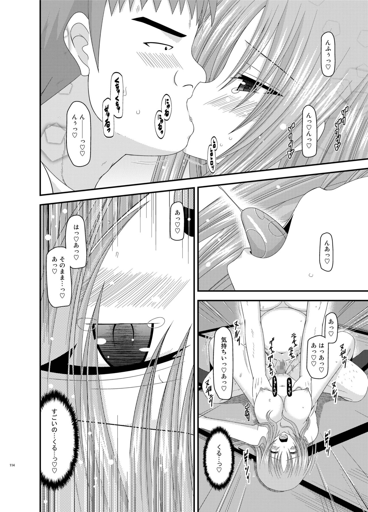 Roshutsu Shoujo Yuugi Kan Soushuuhen Akira Страница 114
