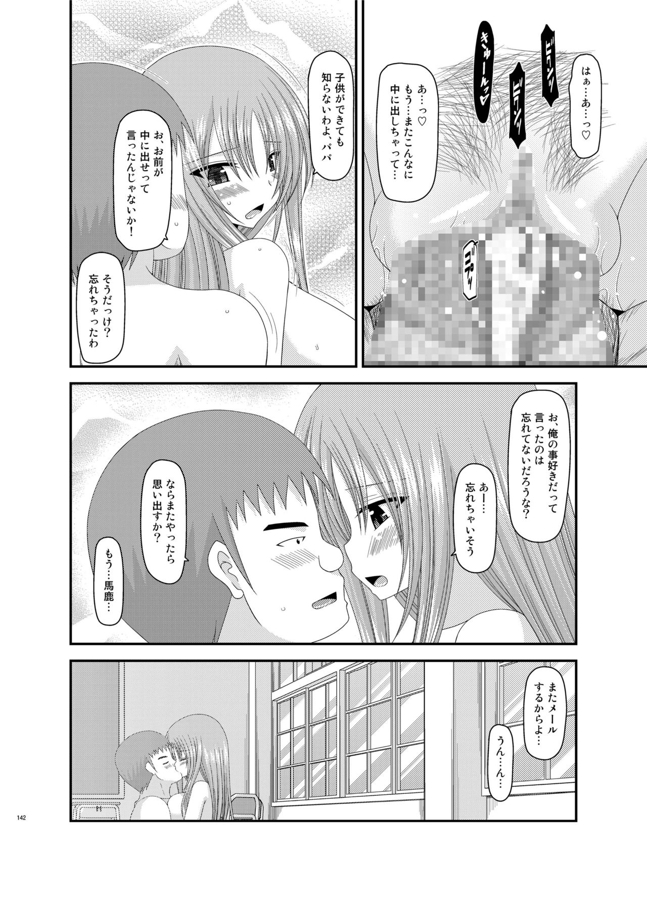 Roshutsu Shoujo Yuugi Kan Soushuuhen Akira Страница 142