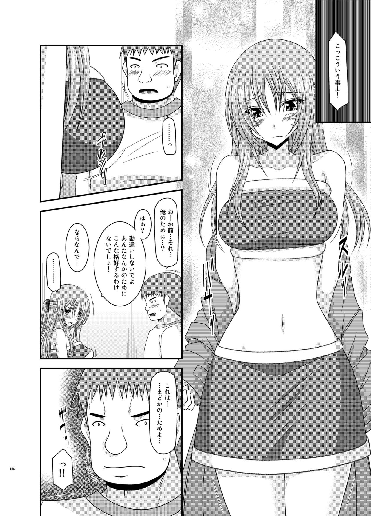 Roshutsu Shoujo Yuugi Kan Soushuuhen Akira Страница 156