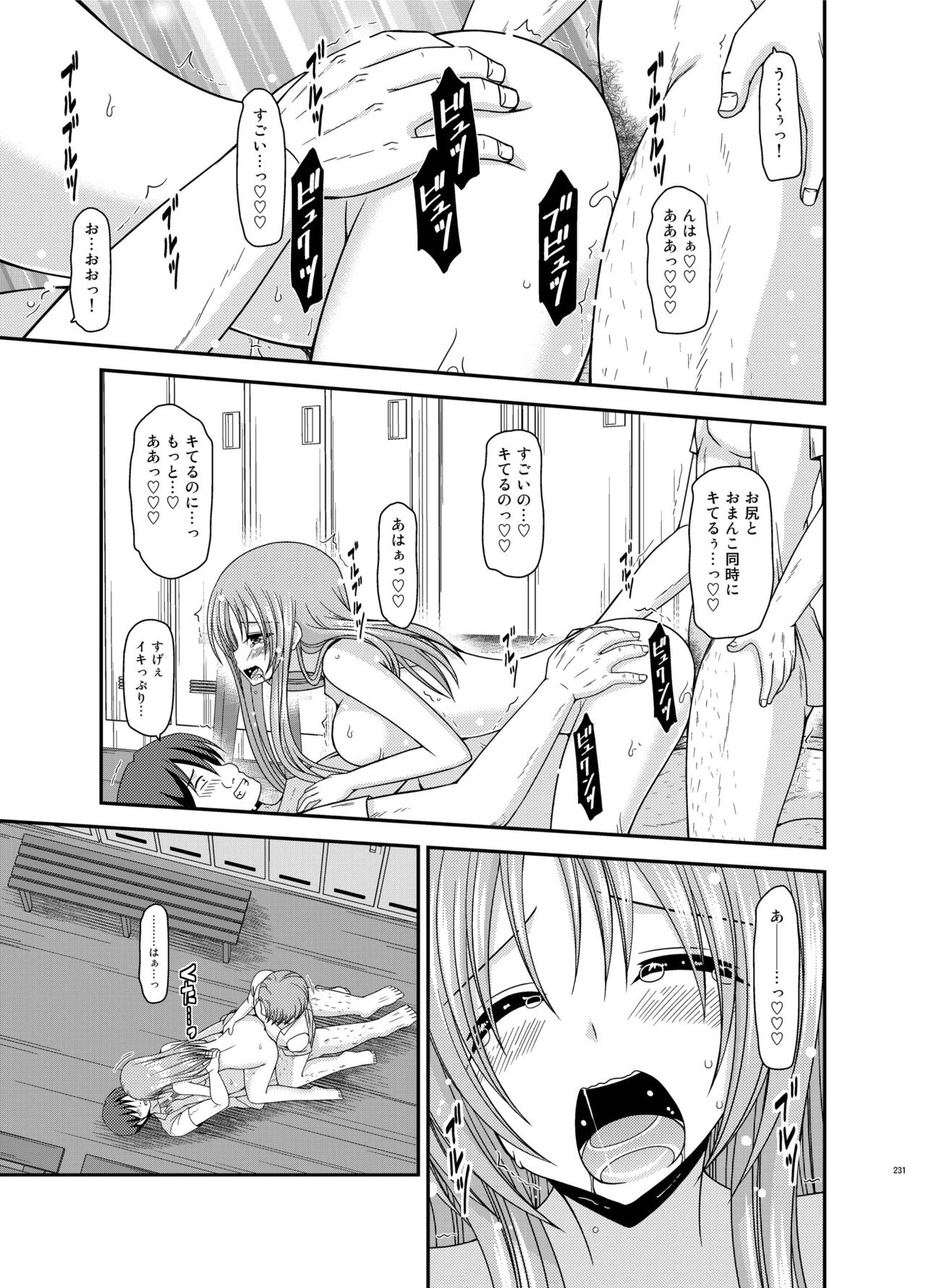 Roshutsu Shoujo Yuugi Kan Soushuuhen Akira Страница 231