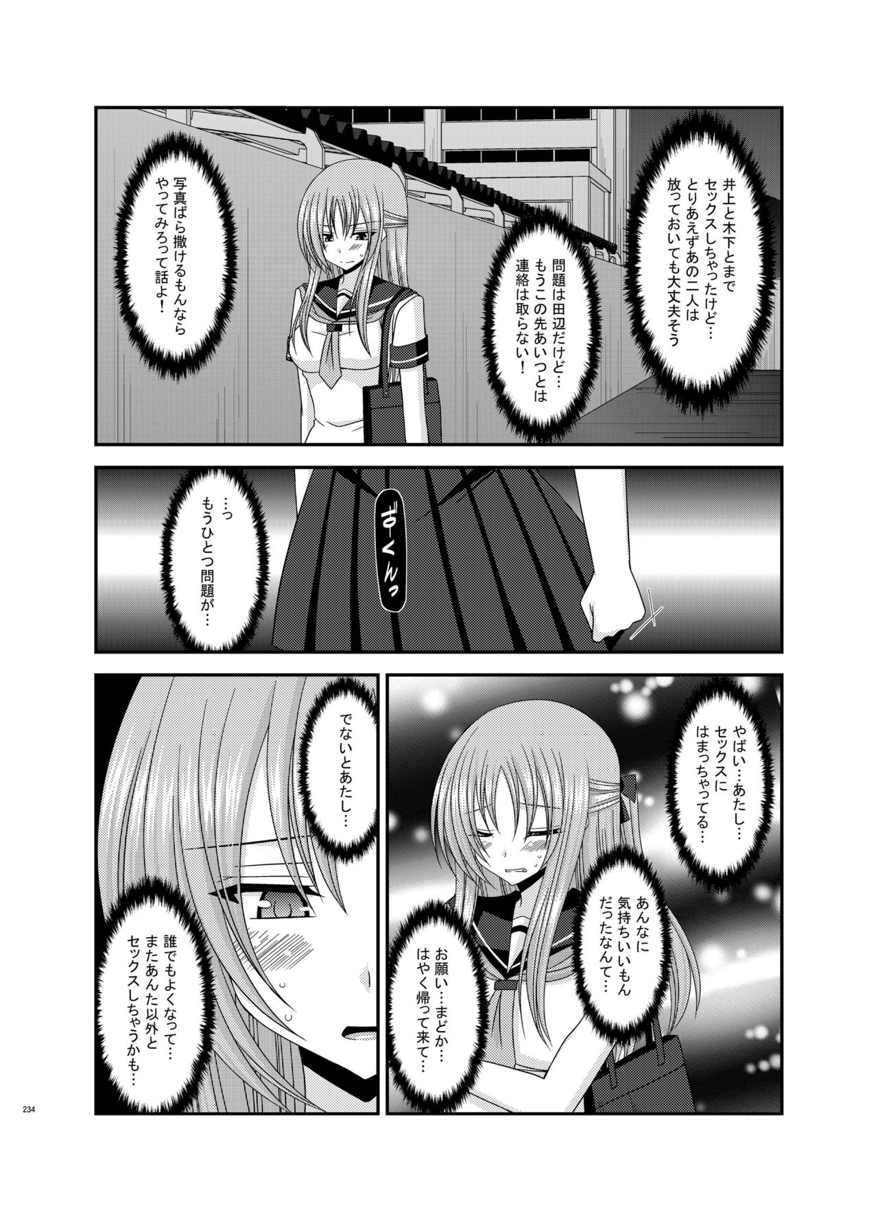 Roshutsu Shoujo Yuugi Kan Soushuuhen Akira Страница 234