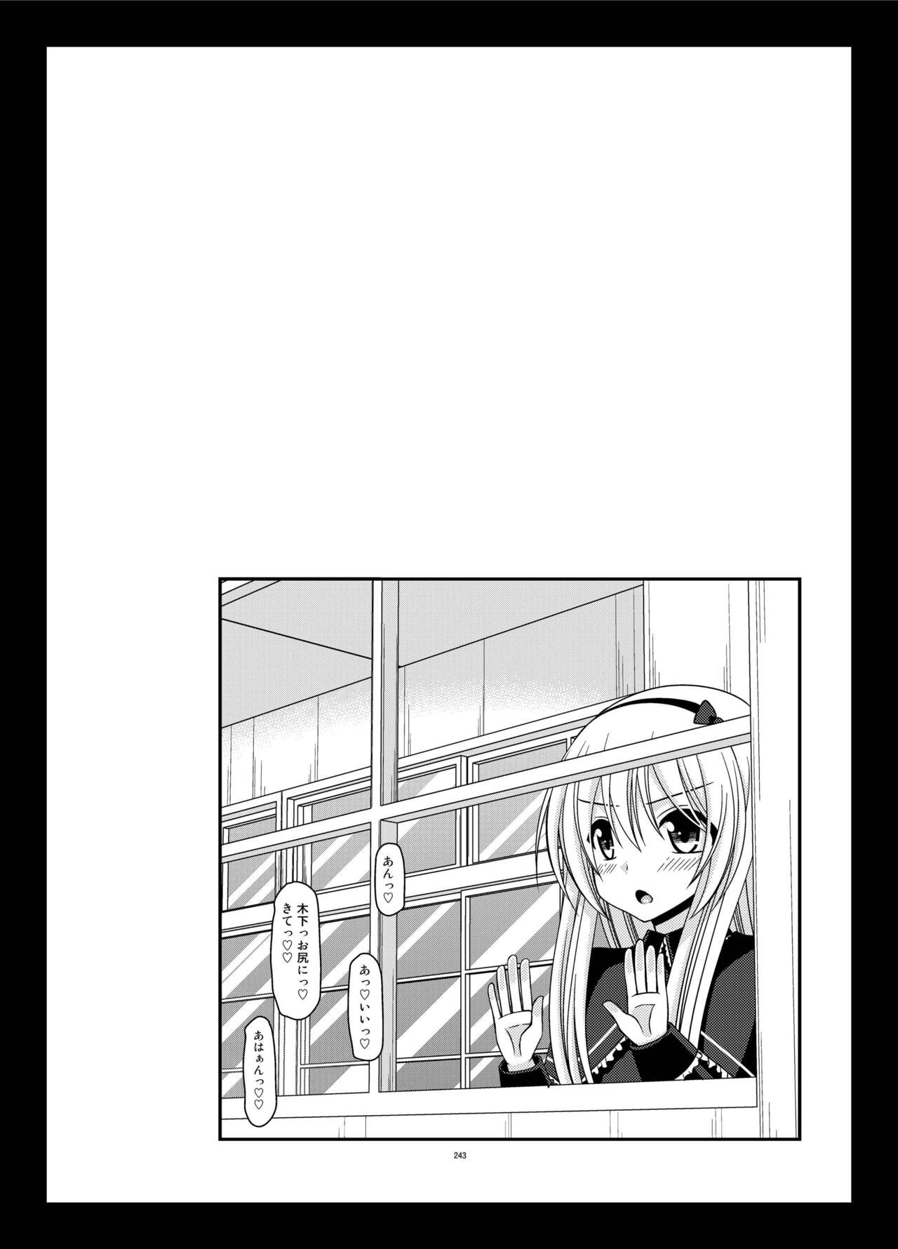 Roshutsu Shoujo Yuugi Kan Soushuuhen Akira Страница 243