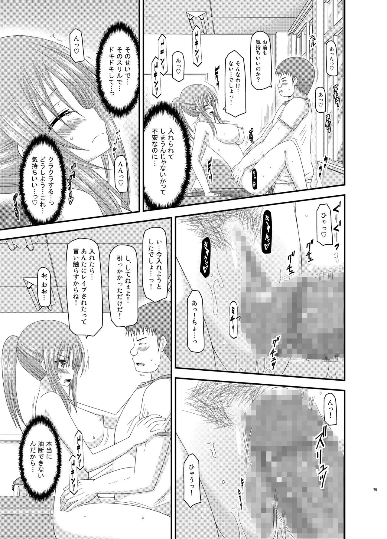 Roshutsu Shoujo Yuugi Kan Soushuuhen Akira Страница 75