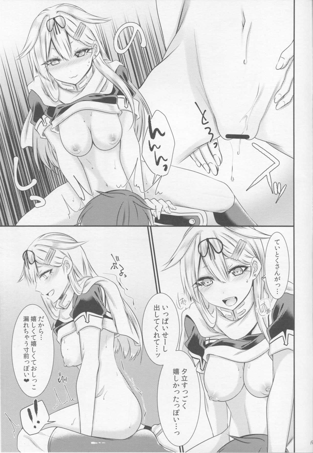 Yuudachi ni Ganmen Kijou sarete Ureshon sareru Hon Страница 14