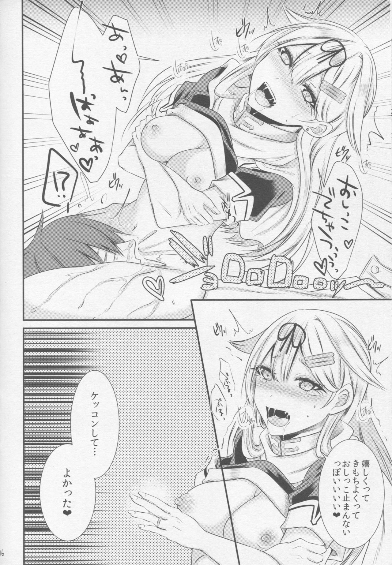 Yuudachi ni Ganmen Kijou sarete Ureshon sareru Hon Страница 15