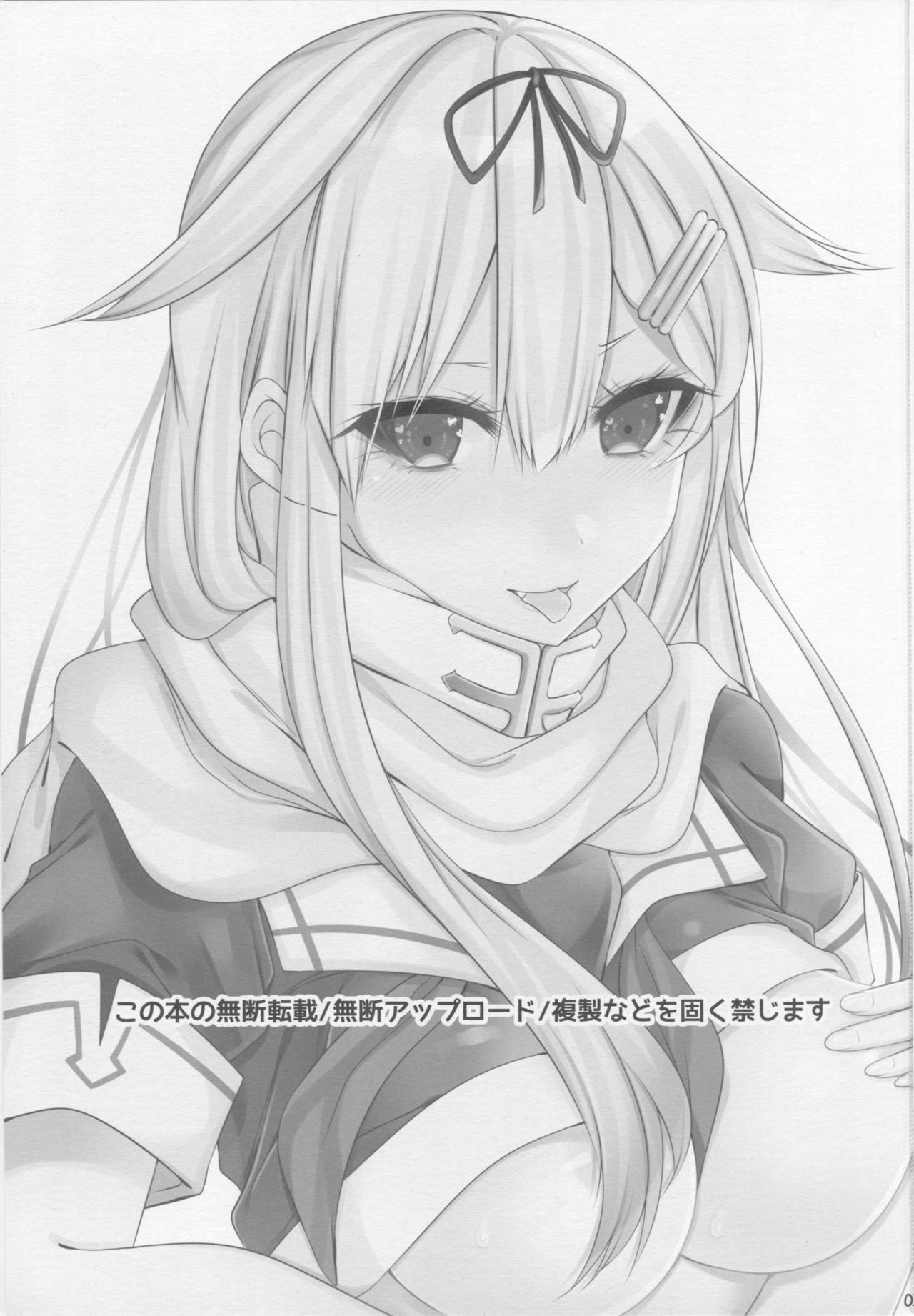 Yuudachi ni Ganmen Kijou sarete Ureshon sareru Hon Страница 2