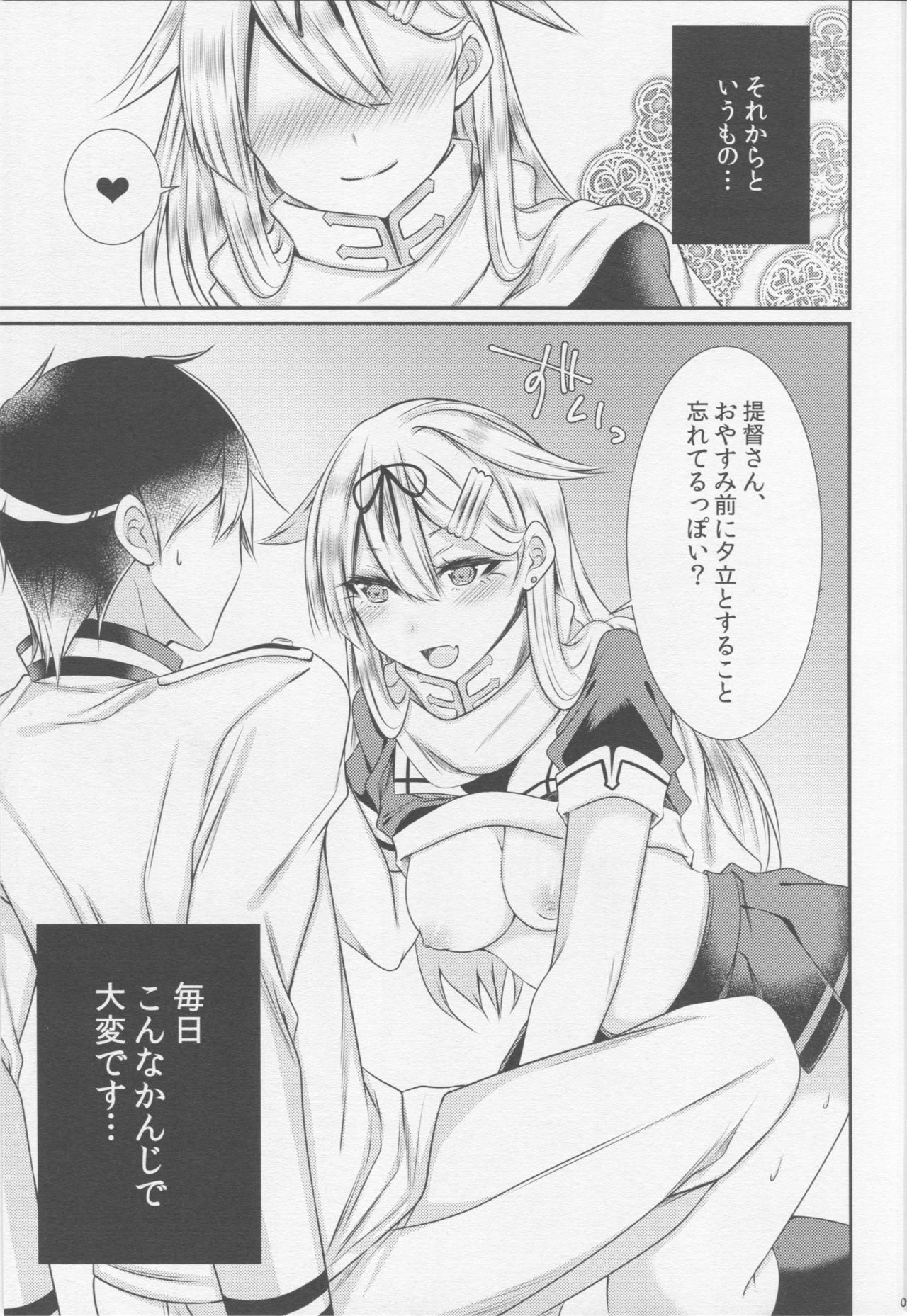 Yuudachi ni Ganmen Kijou sarete Ureshon sareru Hon Страница 4