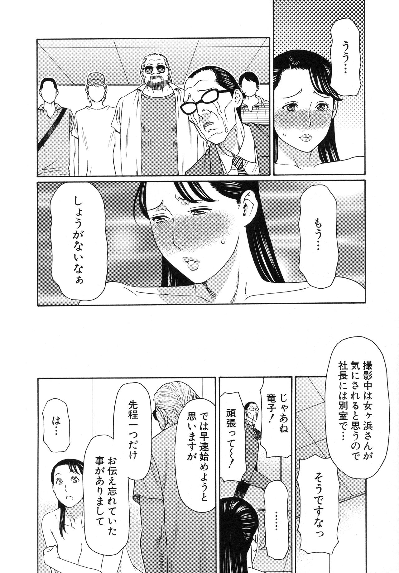 Ureta Karada no Hatsujouki Страница 156