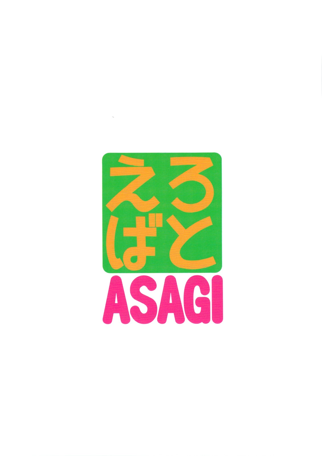 Erobato ASAGI Страница 38