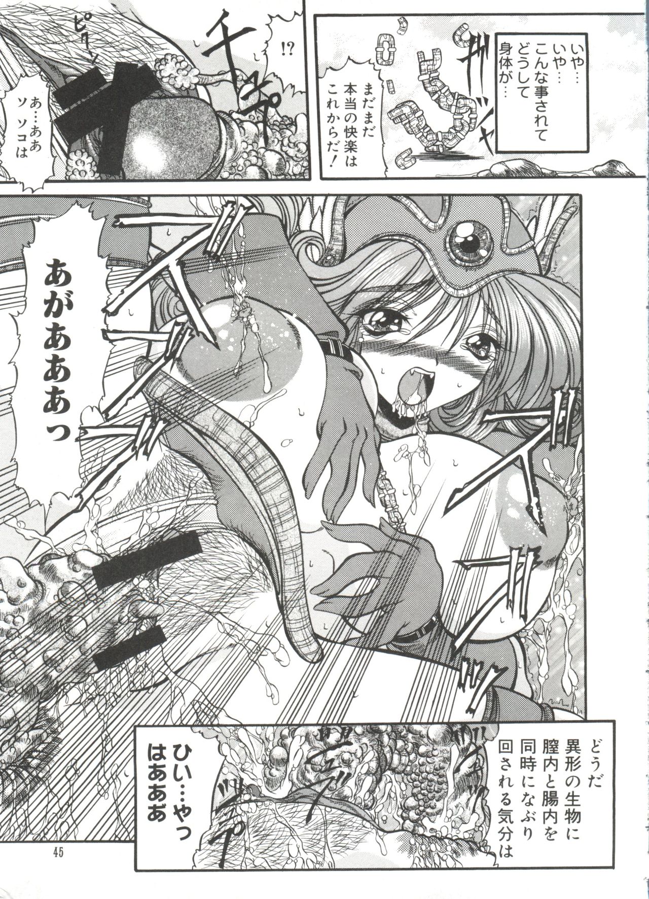 Love Chara Taizen No. 13 Страница 44