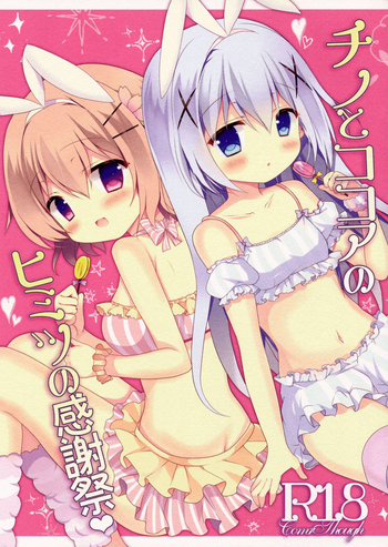 Chino to Kokoa no Himitsu no Kanshasai