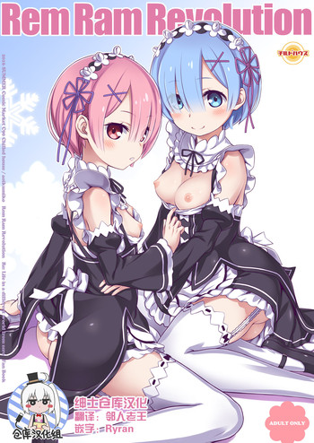 Rem Ram Revolution