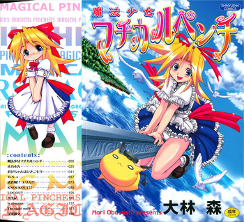 Mahou Shoujo Magical Pinchers