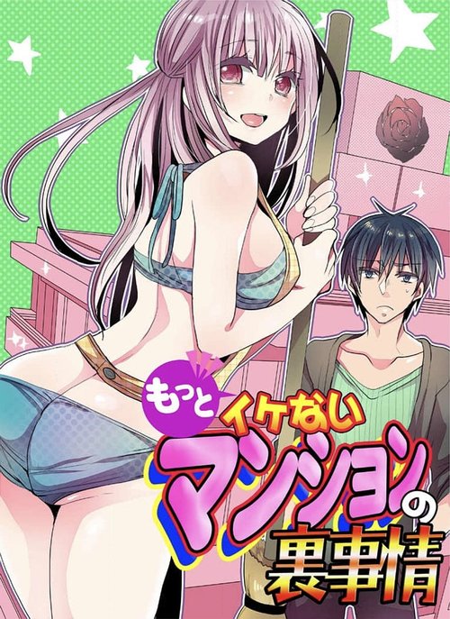 Motto Ikenai Mansion no Ura Jijou 01-10