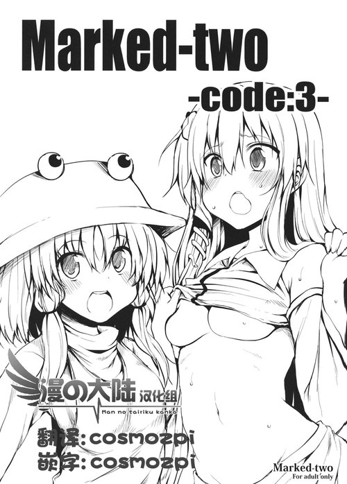 Markedcode:3-