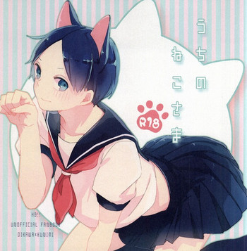 Uchi no Neko-sama