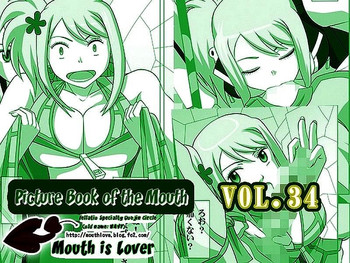 Okuchi no Ehon Vol. 36 Sweethole| Picture Book of the Mouth Vol. 36 SweetholeMouth is Lover