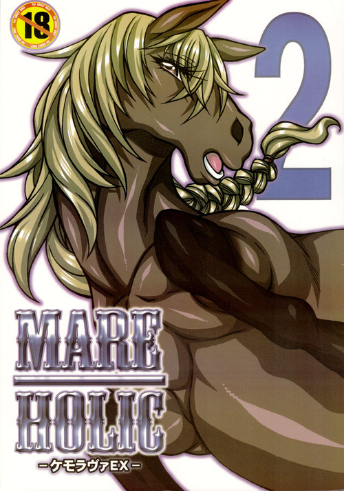 Mare Holic 2 Kemolover EX ch 335