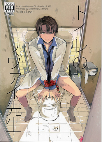 Toilet no Levi Sensei