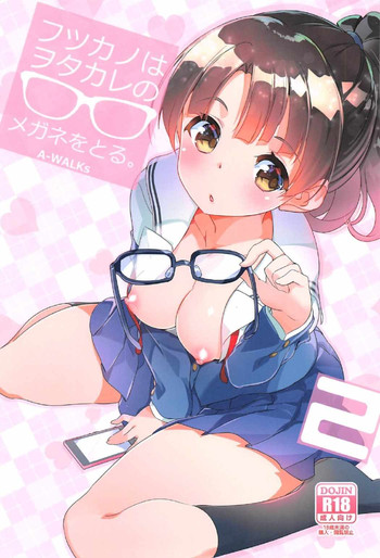 Futsukano wa Wotakare no Megane o Toru. 2