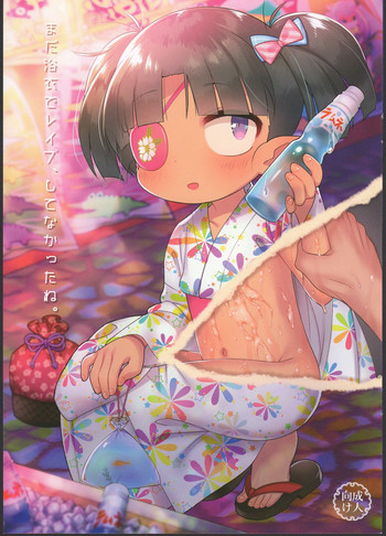 Mada Yukata de Rape, Shitenakatta ne.