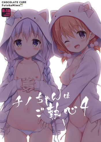 Chino-chan wa Goshuushin 4