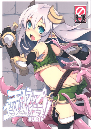 Ero Trap Dungeon ni Ikou!! VOL 1