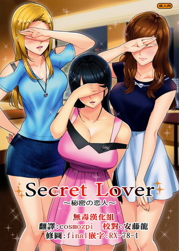 Secret Lover