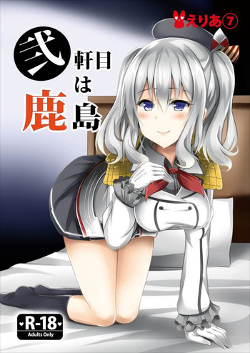 Nikenme wa Kashima