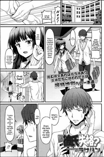 Kareshi Shikkaku? | Incapable Boyfriend?