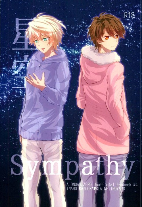 Hoshizora Sympathy