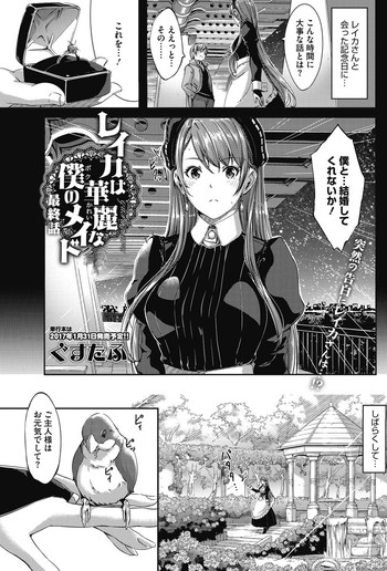 Reika wa Karei na Boku no Maid Ch. 9