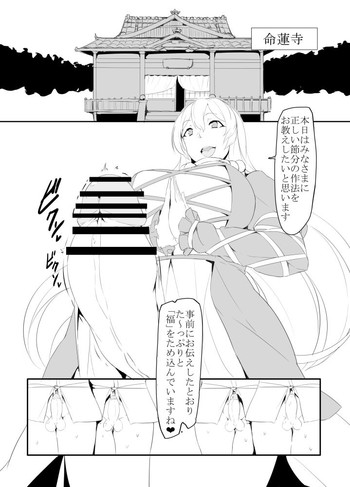 Futanari Setsubun Manga