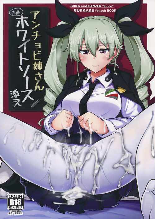 Anchovy Nee-san White Sauce Zoe