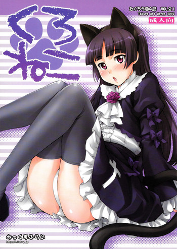 Kuroneko