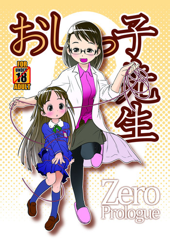 Oshikko Sensei ZERO Prologue